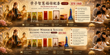 学子智慧福佑配套 Student Wisdom & Success Blessing Package