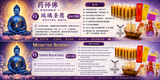 琉璃圣愿 - 深层业力转化 · 圆满疗愈 Supreme Healing Grace – Deep Healing & Karmic Transformation