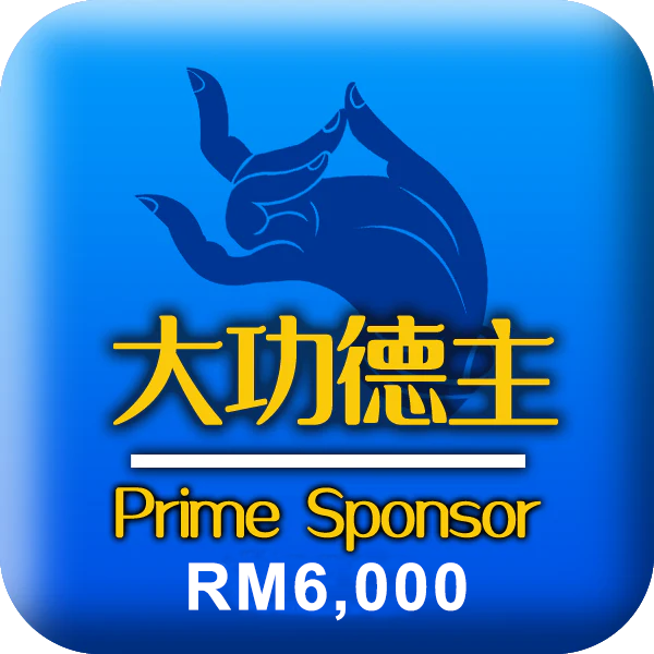 孔雀明王法会 护法功德主功德主 RM6000 Dharma Prime Sponsor