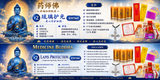 琉璃护光 - 身心守护加持 Lapis Protection – Empowering Body, Mind & Life