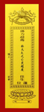 孝亲配套(二) Afterlife Package (2)