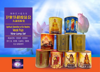 供灯(九盏) Nine-Lamp Offering