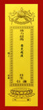 A. 每月法会超渡婴灵 Monthly Spiritual Liberation for Infant Spirit