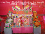 纸屋焚烧服务 Paper House Burning Service