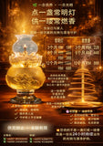 常燃香 - 坛上供香套餐 Ever-Burning Incense - Altar Incense Offering Package