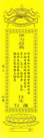 所有参加不丹佛国世界所有项目相关建设的委员会成员、员工、志工、投资者、合作伙伴及台前幕后的精英之冤亲债主 Sponsorship of the Spiritual Liberation Tablet on the Karmic creditors of all parties involved in the building of Buddha World.