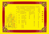 供南斗星君祈福配套 Offering set for Southern Dipper