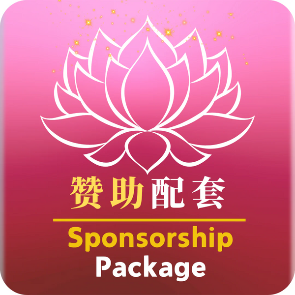 孔雀明王法会功德主 RM1000 Merit Sponsor