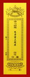 孝亲配套(二) Afterlife Package (2)