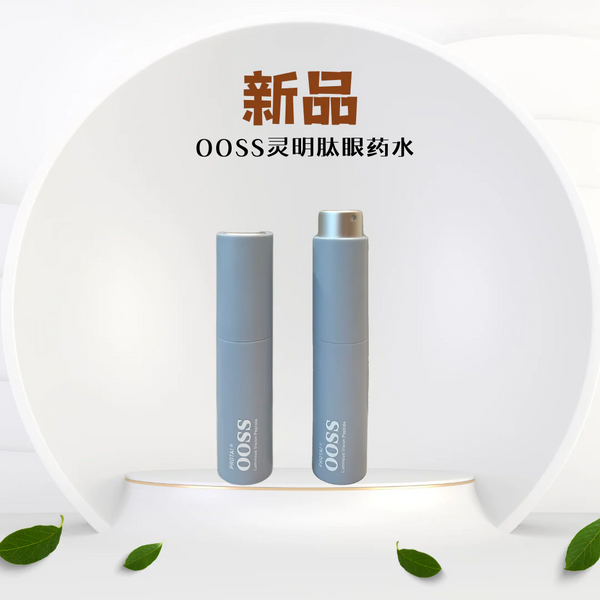 ProtaiTM Luminous Vision Peptide (Buy 1 Get 1 Free)