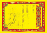 观音成道日 ·  甘露净心供养礼 Guanyin Enlightenment Day ·  Pure Dew Blessing Offering Package