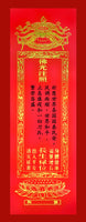 祈愿世界各国,国泰民安,风调雨顺! 世界和平,止息瘟疫和一切刀兵,繁荣昌盛 Sponsorship of Blessing Tablet on World Peace, Prosperity & Elimination of Pandemic