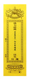 超度黄牌 (每年) Yellow Tablet (Yearly)