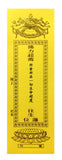 超度黄牌 (每月) Yellow Tablet (Monthly)