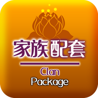 功德主 399 (家族 Clan)