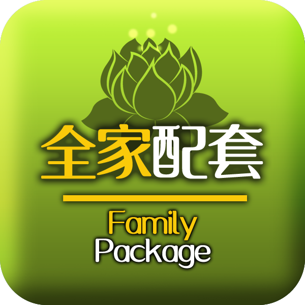 功德主 199 (合家 Family)