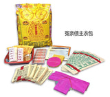 衣包 (Clothing Offering)